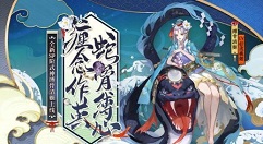 阴阳师sp缚骨清姬御魂搭配与选择攻略