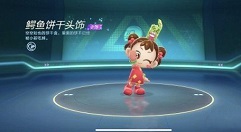 跑跑卡丁车手游电力十足星星兑换头饰攻略