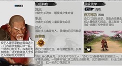 我的侠客血海魔功提升方法与技巧解析