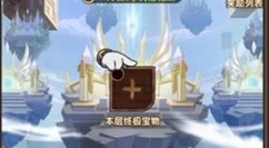 剑与远征新一期翻翻乐玩法与奖励一览