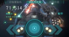 逐光启航星之子获取与星球结局攻略