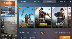 和平精英娱乐模式星期几开放时间表一览