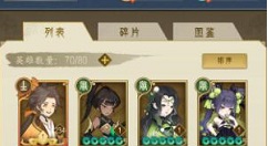 千秋辞手游0氪用爱发电阵容玩法技巧攻略