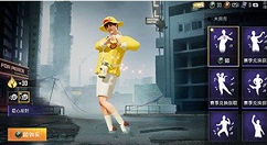 和平精英爱心发射动作是否永久可用解析