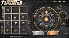 和平精英九霄雷动玉币减免券用法攻略