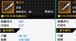 一人之下手游奔流掌50级最强装备选择攻略