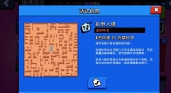 荒野乱斗机甲入侵疯狂难度过关攻略
