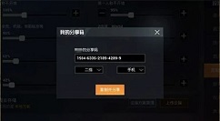 和平精英灵敏度分享码获取与使用攻略