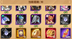 剑与远征每十层终极奖励设置选择攻略