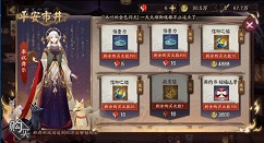 阴阳师冥火姥姥信仰之佑buff作用解析