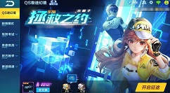 qq飞车手游极速幻境入口与玩法奖励一览