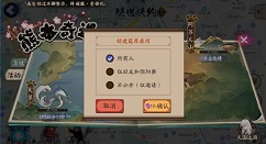 阴阳师阿苏火山烧烤宴会玩法技巧攻略