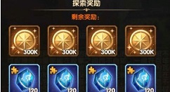 剑与远征命运困境2复刻时光命运困境路线与奖励详解