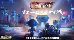 跑跑卡丁车手游周年庆预约送永久棉花糖攻略