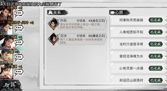 我的侠客女主江灵露情缘任务完成攻略
