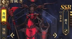 山海镜花刑天技能效果与培养强度解析