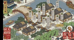 江南百景图快速提高繁荣度方法技巧攻略