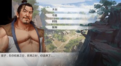 我的侠客问答选择与各选项提供加成解析