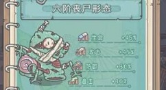 最强蜗牛蜗牛形态类型与解锁方法详解