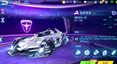 qq飞车手游s逐星者特性与车辆强度解析