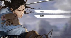 我的侠客腾空术修炼与腾空术npc位置解析