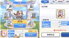 公主连结初音直接r8培养性价比解析