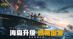 和平精英和平精英未成年人保护进入3.0阶段详解