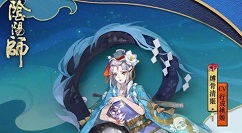 阴阳师sp缚骨清姬立绘与抽取详解