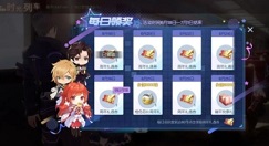 龙族幻想时光列车玩法与奖励一览