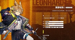 明日方舟莱恩哈特技能效果与获取详解