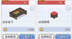 公主连结樱花季家具类型与获取攻略