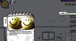 众生游洗手位置与负面状态消除玩法攻略