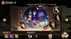 阴阳师姥姥火来袭过关阵容打法攻略