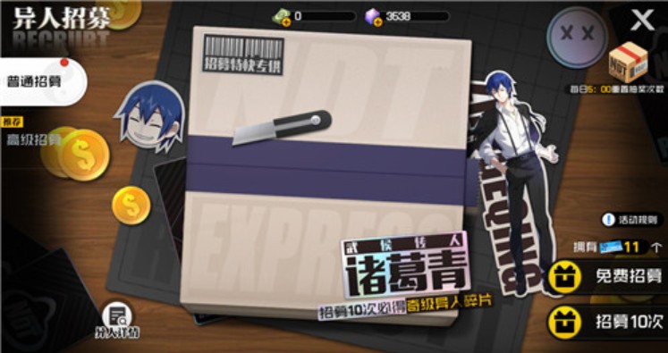 一人之下手游角色收集进度查看方式攻略