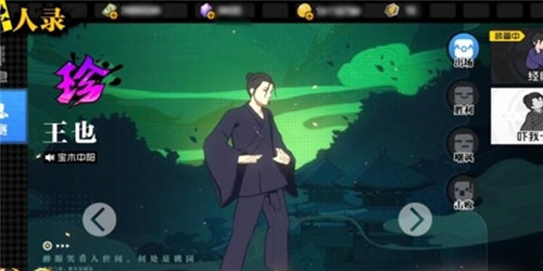 一人之下手游王也异人抽取保底钻石花费解析
