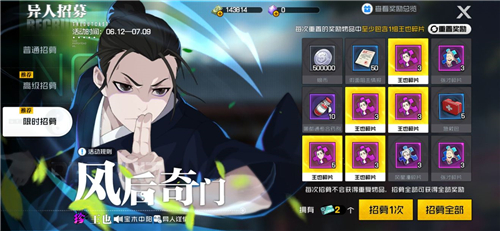 一人之下手游不氪金三周白嫖抽出方法攻略