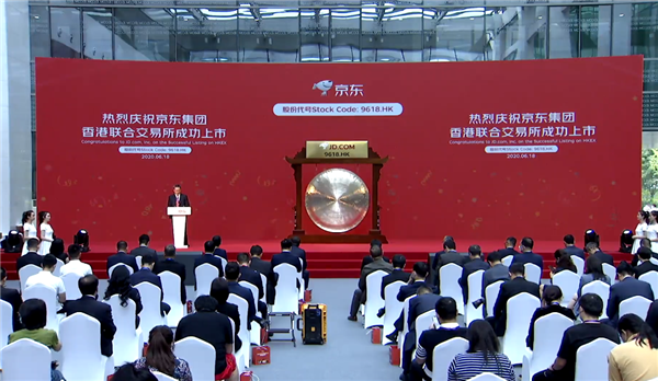 京东在港交所再次上市 开盘上涨近6%
