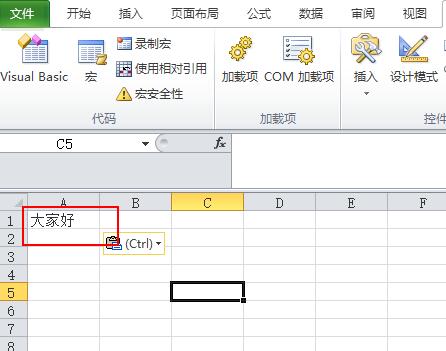 Excel表格使用VBA移动单元格式样的操作方法截图