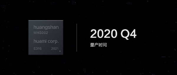 华米科技推出黄山2号 全球最优秀的可穿戴芯片