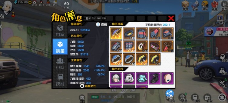 一人之下手游250评分装备选择与搭配攻略