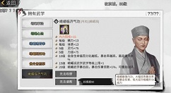 我的侠客纯阳体东拼西凑一样能成攻略