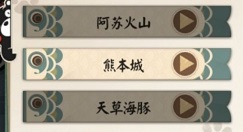 阴阳师熊本熊聊天框密令与奖励一览