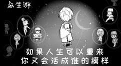 众生游0.8.13更新与线上改进内容一览