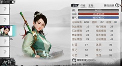 我的侠客武学属性加成与刷属性攻略