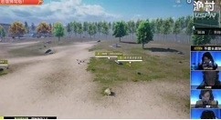 和平精英海岛2.0直播新增区域场景一览