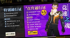 一人之下手游特别通行证与直升通行证选择攻略