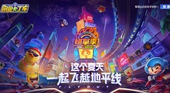 跑跑卡丁车手游周年庆燃擎季活动玩法一览