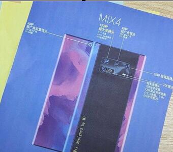 小米MIX4渲染图来了:全新工业设计、正面皆是屏