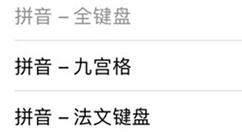 满足用户需求！iOS 14原生支持五笔输入法