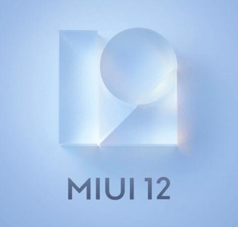 MIUI 12稳定版开启全量推送模式 一共支持13款